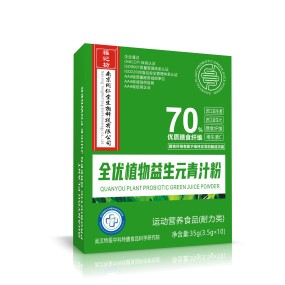 Green Juice Powder Factory - OEM Prebiotics Dietary Fiber Vegetable Powder