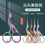 准备供应复古家用不锈钢绣剪刀鹤形茶道茶包化妆眉剪刀
