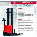 Electric Pallet Stacker - 1500kg 3.5m Lift Factory