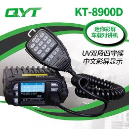 Dual Band CB Radio Manufacturer - Vehicle Mounted OEM