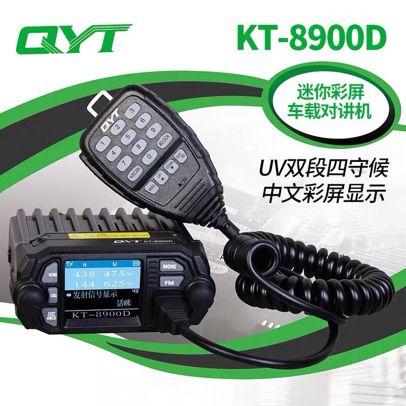 Dual Band CB Radio Manufacturer - Vehicle Mounted OEM