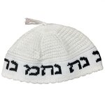 Yarmulke Manufacturer - Knitted Jewish Custom