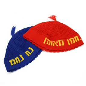 Yarmulke Supplier - Knitted Jewish Hat Wholesale