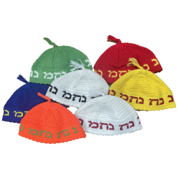 Yarmulke Manufacturer - Knitted Jewish Custom
