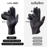 Disposable Nitrile Gloves - Powder Free Custom