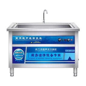 Dishwasher Manufacturer - Commercial Kitchen Automatic Ultrasonic Sink
