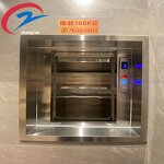 Dumbwaiter Manufacturer - Electric Restaurant Hotel Kitchen Food Lift