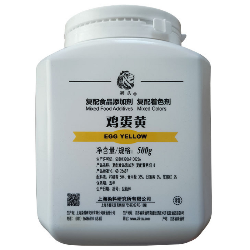 Food Colorant Manufacturer - OEM Egg Yellow Food Grade Cosmetics Grade Additives