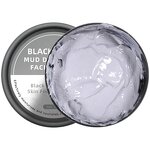 Mud Mask Supplier - Private Label Natural Black Pearl Dead Sea