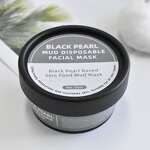 Mud Mask Supplier - Private Label Natural Black Pearl Dead Sea
