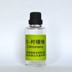 Limonene Essential Oil Supplier - Wholesale Bulk Natural Cleaner Fresh Odor Peel-derived