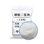 Sodium Dihydrogen Phosphate Factory - NaH2PO4.2H2O Industry Grade