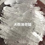 Menthol Crystal Supplier - Natural L-Menthol Food Grade