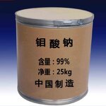 Sodium Molybdate Dihydrate Manufacturer - for Foliar Fertilizer