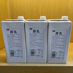 Milk Tea Base Cream Manufacturer - for Milk Tea Beverages Coffee