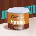 Pure Cocoa Powder Supplier - 500g for Chocolate Coffee Milk Tea Baking