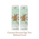 Baked and Conditioned Cream Manufacturer - 907g Egg Tart Liquid Commercial Baking Raw Material