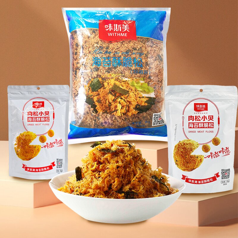 Seaweed Chicken Meat Floss Manufacturer - 3A Crispy Meat Floss 180g-2kg for Baking