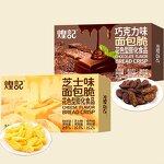 Cilantro Beef Stuffed Biscuits Supplier - 132g Gift Box Breakfast Afternoon Tea Meal Replacement