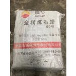 Paraffin Wax 58 Supplier - Jingmen Pengli for Common Industrial Processing [B]