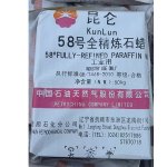 Paraffin Wax 58 Manufacturer - High Grade for Craft Production [B]