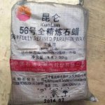 Paraffin Wax 58 Manufacturer - Premium for Production Applications [B]