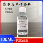 GALAXOLIDE Supplier - Raw Material for Perfumes Daily Chemical