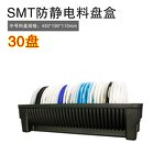 SMT Reel Storage Bins Supplier - Best Price ESD Box Glossy Lamination