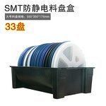 SMT Reel Holder Manufacturer - 330MM ABS Plastic Antistatic Glossy Reel