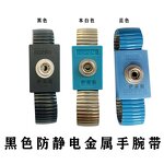 Cordless ESD Wrist Strap Factory - Silver Metal Wireless Antistatic Band