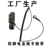 Antistatic Grounding Cord Factory - Adjustable Wrist Band Anti-static Bracelets