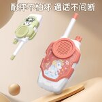 Children's Walkie Talkie Supplier - as Gift 100-Meter Distance