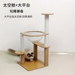 Cat Bed Supplier - UT Space Capsule Sisal Two-layer Climbing