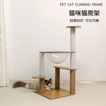 Cat Bed Supplier - UT Space Capsule Sisal Two-layer Climbing
