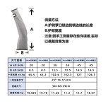 Anti-cut Arm Guard Manufacturer - HPPE Level 5 Wear-resistant