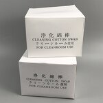 Clean Room Cotton Swabs Supplier - Industrial Lint Free Huby