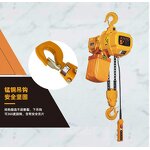 Electric Chain Hoist Supplier - MIDE High Quality Single Speed