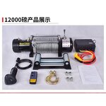 Electric Winch Manufacturer - 12000lbs 12v 5ton Cable Pulling