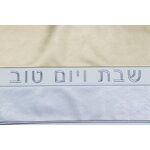 White Challah Cover Manufacturer - In Stock Passover Pesach