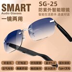 Smart Audio Glasses Manufacturer - SG-25 Pro Stylish Design