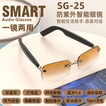 Smart Audio Glasses Manufacturer - SG-25 Pro Stylish Design