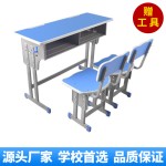 小学课桌椅套装高度可调学前课桌椅