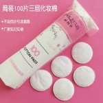 每袋100支三层圆夹棉卸妆棉垫柔软舒适