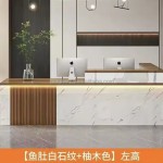 展示北欧接待台沙龙美容现代紫红色接待台豪华办公室洽谈商业家具