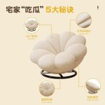 慵懒沙发单人椅奶油风格南瓜形休闲椅可旋转慵懒沙发椅