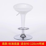 热销现代风格的金属餐吧椅可调高度旋转ABS塑料酒吧椅