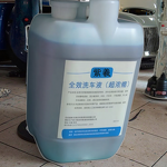 Car Cleaning Liquid Supplier - Zixi All-in-One Wash and Wax