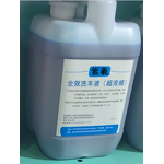 Car Cleaning Liquid Supplier - Zixi All-in-One Wash and Wax