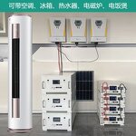 Integrated Energy System Supplier - 365 Days Monocrystalline