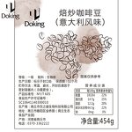 Coffee Beans Manufacturer - Mocha Flavored First Class